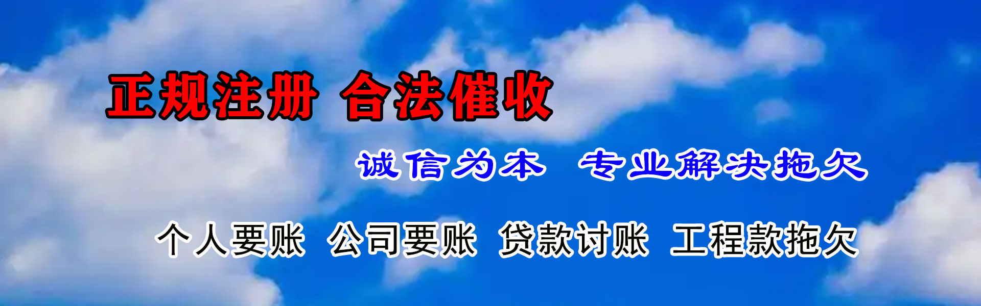 通州区清债公司